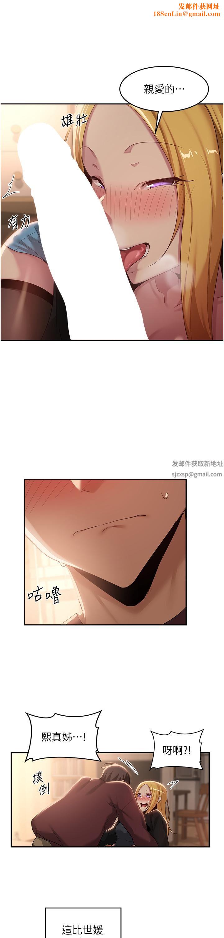 深度交流会第88话-满载爱意的激情夜