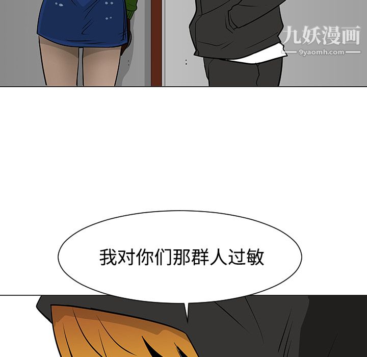 每天忍耐的男人第18话