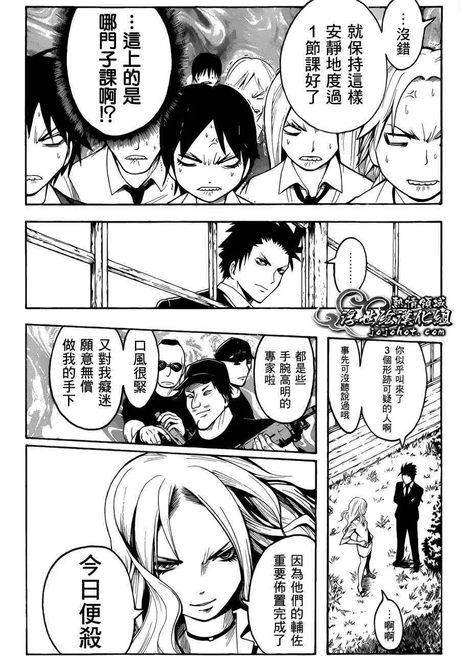 暗杀教室第009集