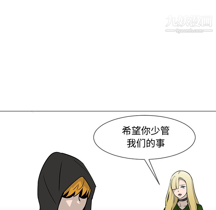 每天忍耐的男人第18话