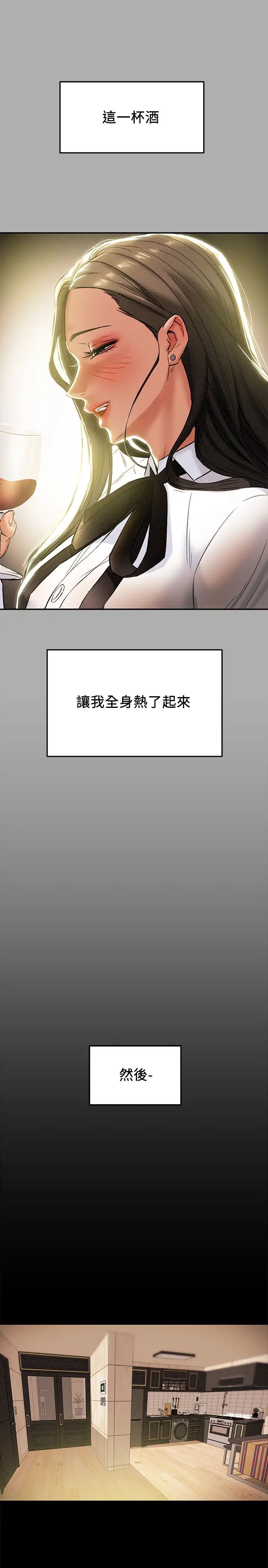 纯情女攻略计划第22话-因兴奋而潮红的她