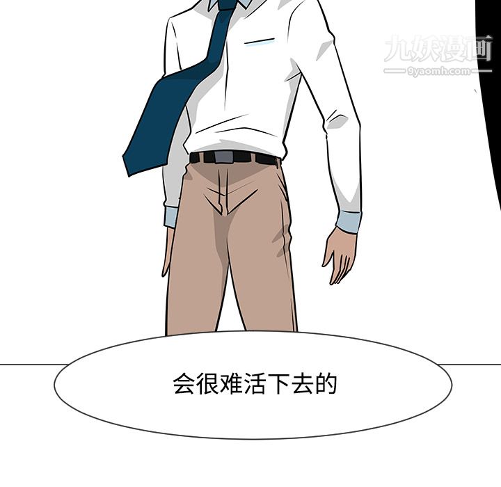 每天忍耐的男人第18话