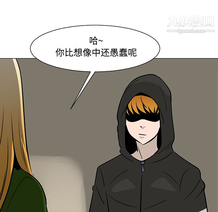 每天忍耐的男人第18话