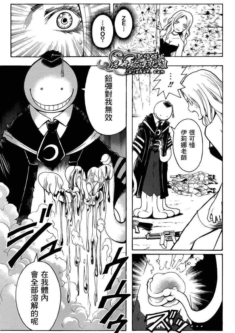 暗杀教室第009集