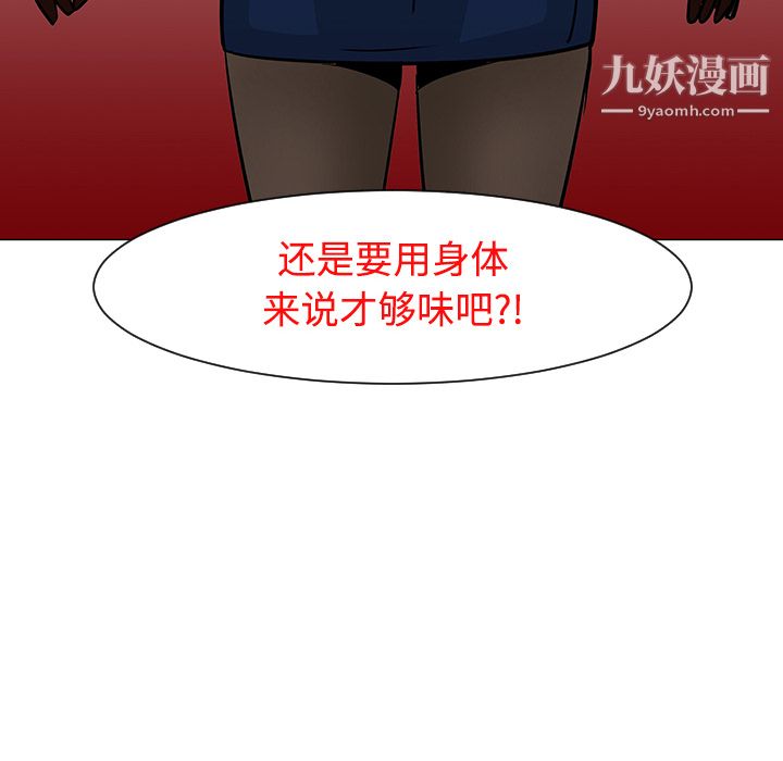 每天忍耐的男人第18话