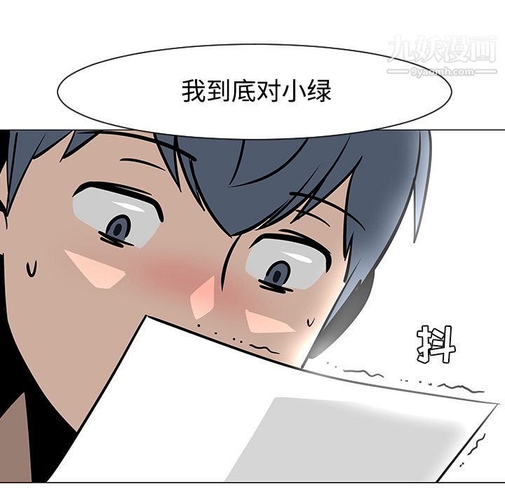 每天忍耐的男人第18话