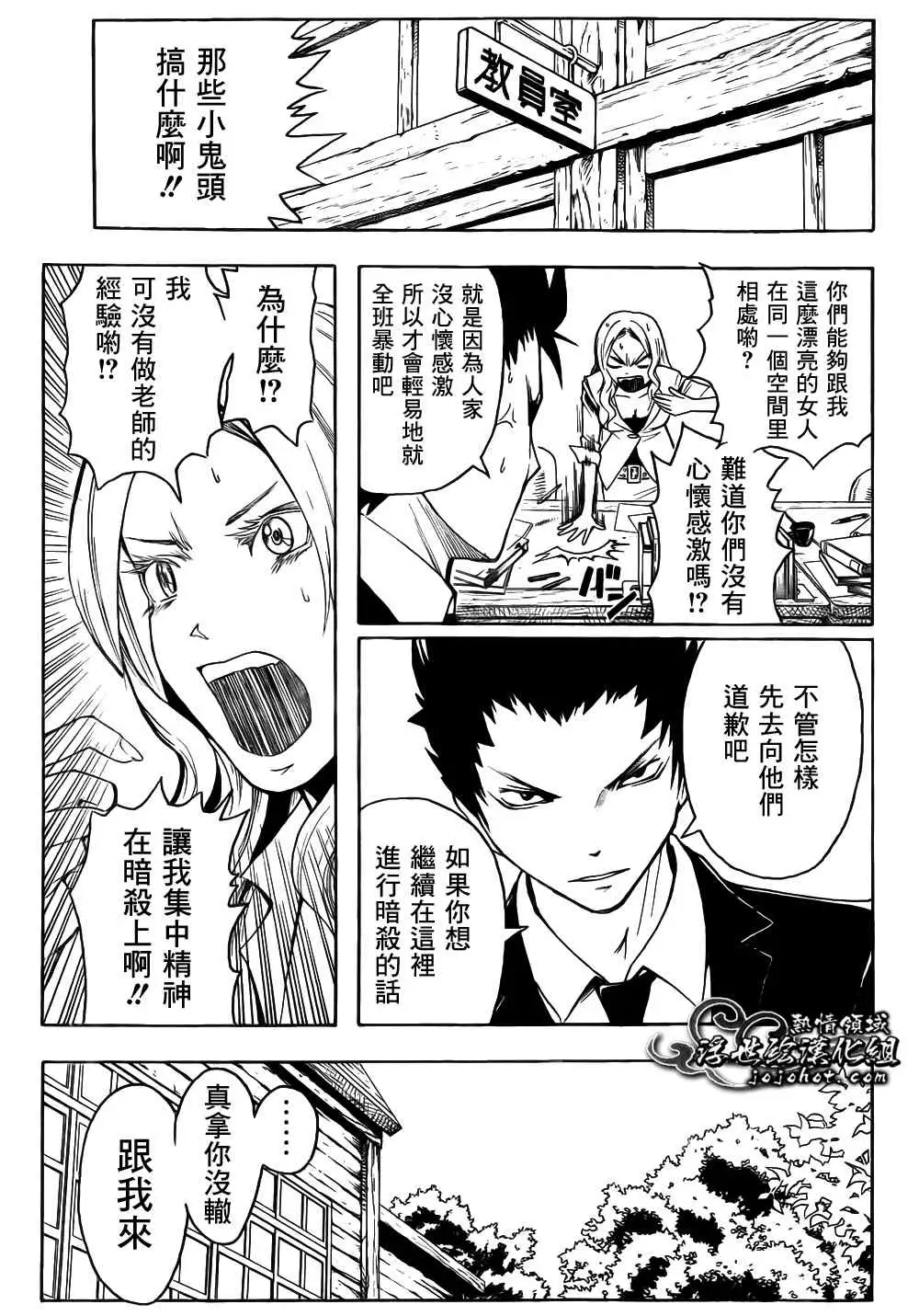 暗杀教室第010集