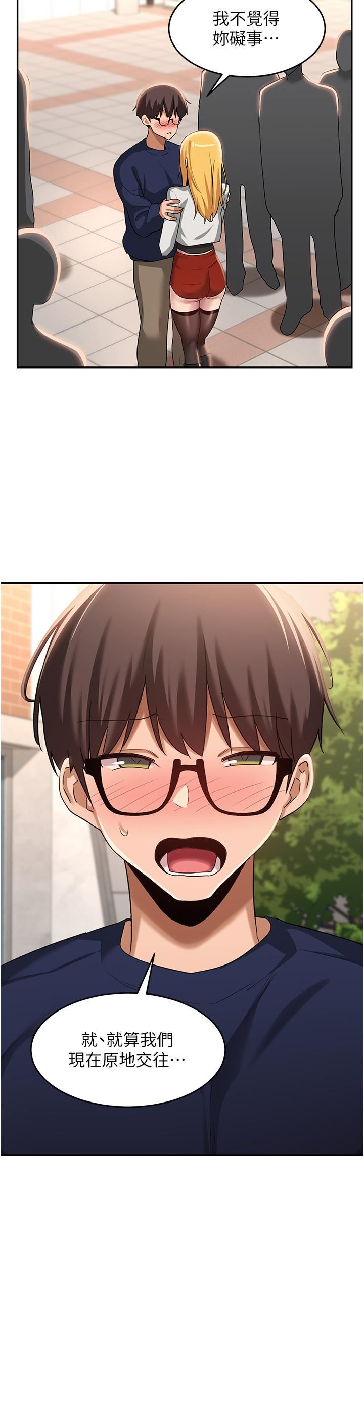 深度交流会第90话-以「身」示教