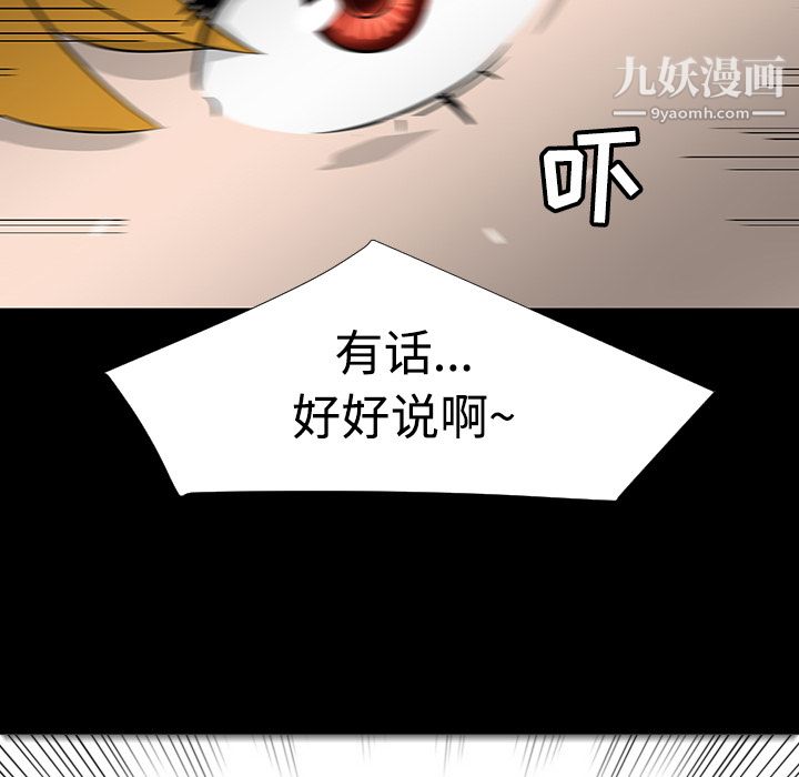 每天忍耐的男人第18话
