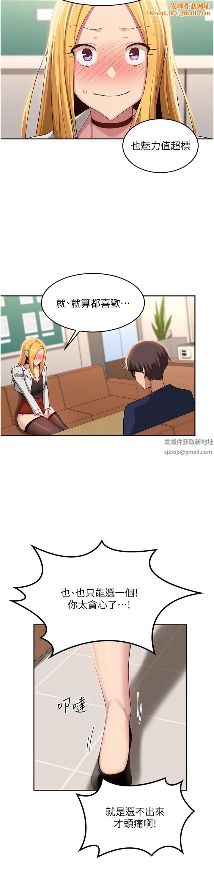 深度交流会第90话-以「身」示教