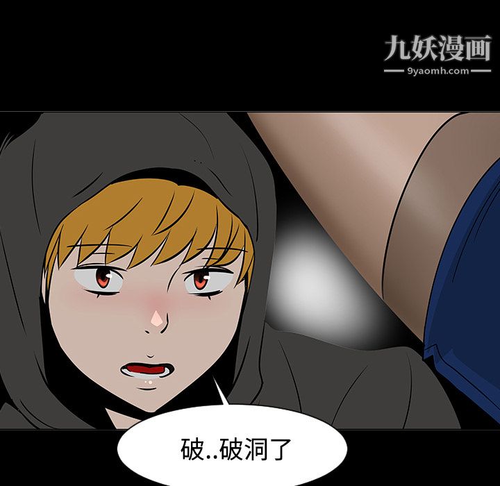 每天忍耐的男人第18话