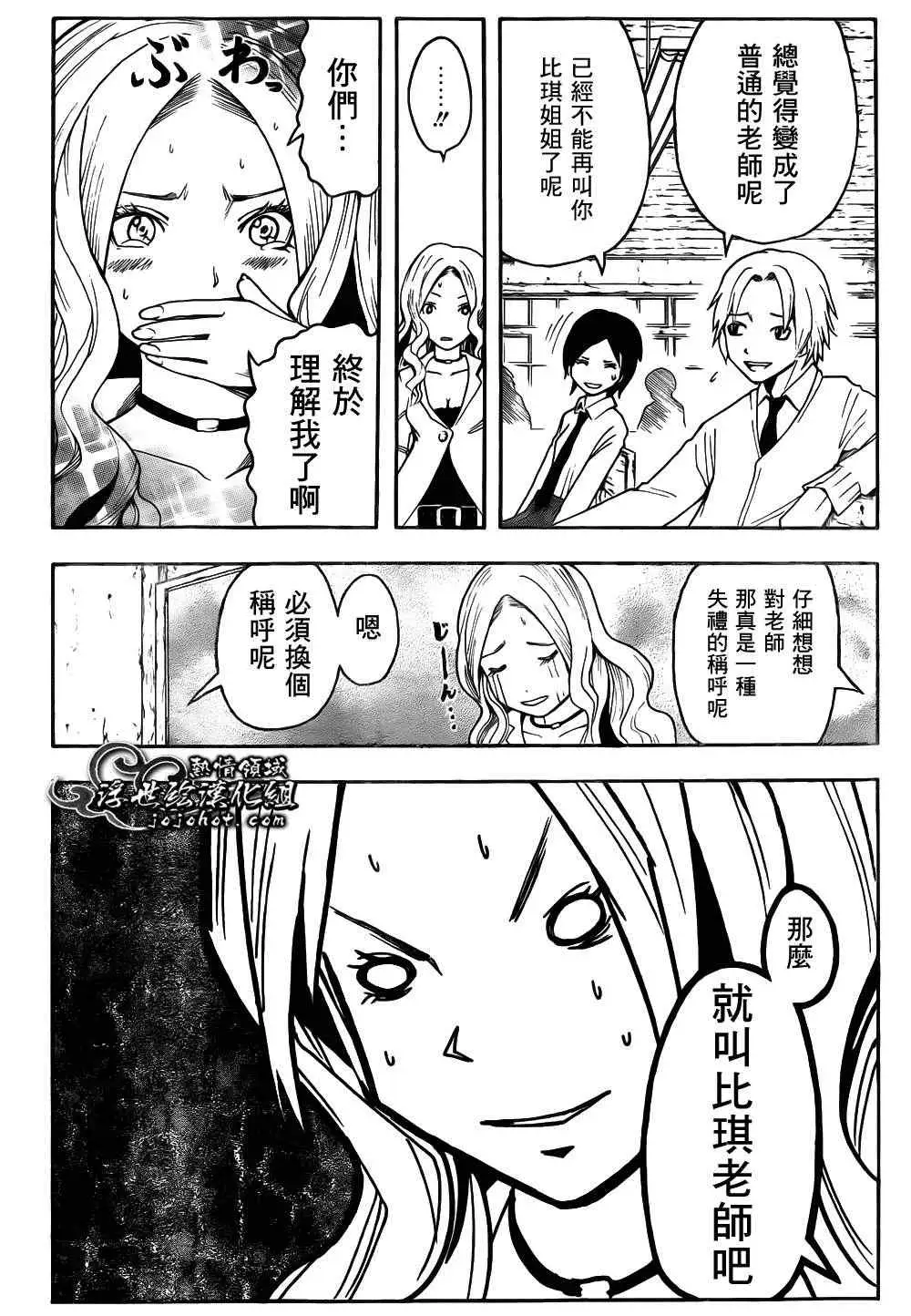 暗杀教室第010集