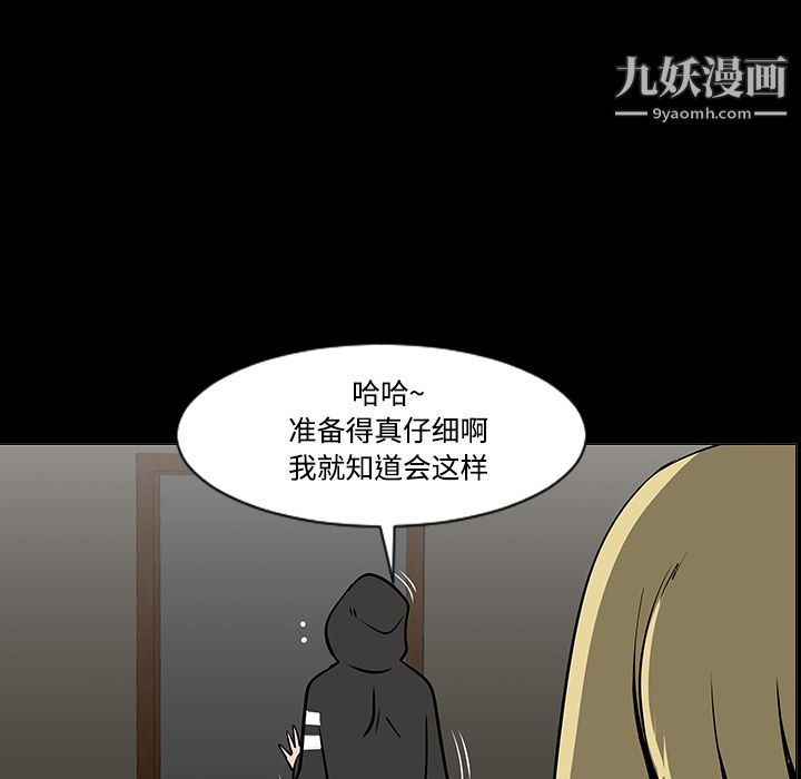 每天忍耐的男人第18话