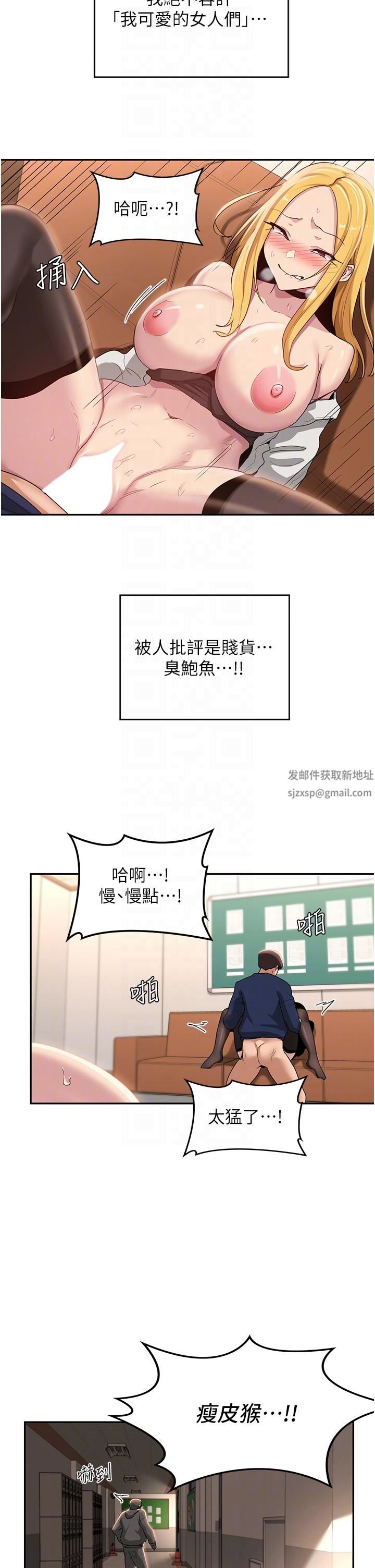 深度交流会第90话-以「身」示教