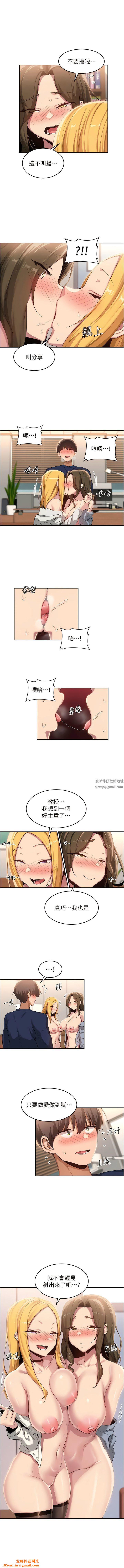 深度交流会第91话-分我一点牛奶