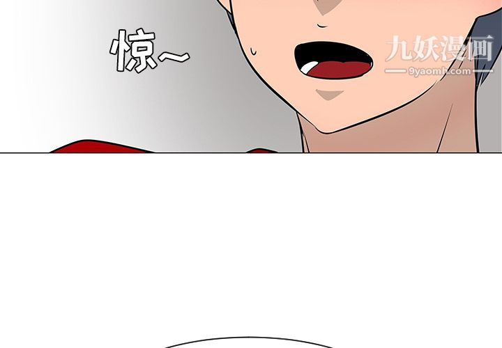 每天忍耐的男人第19话