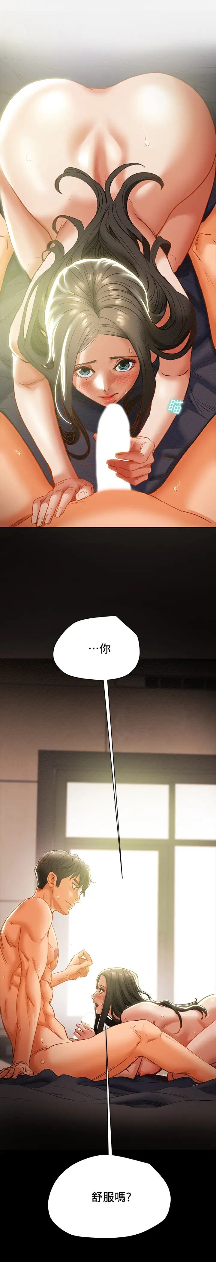 纯情女攻略计划第24话-沉迷于违背道德的郑多言