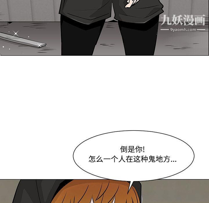 每天忍耐的男人第19话