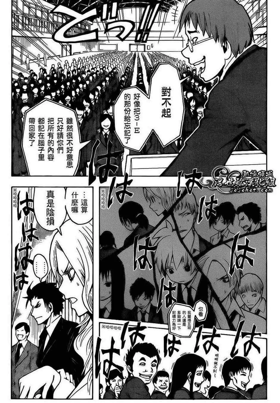 暗杀教室第011集