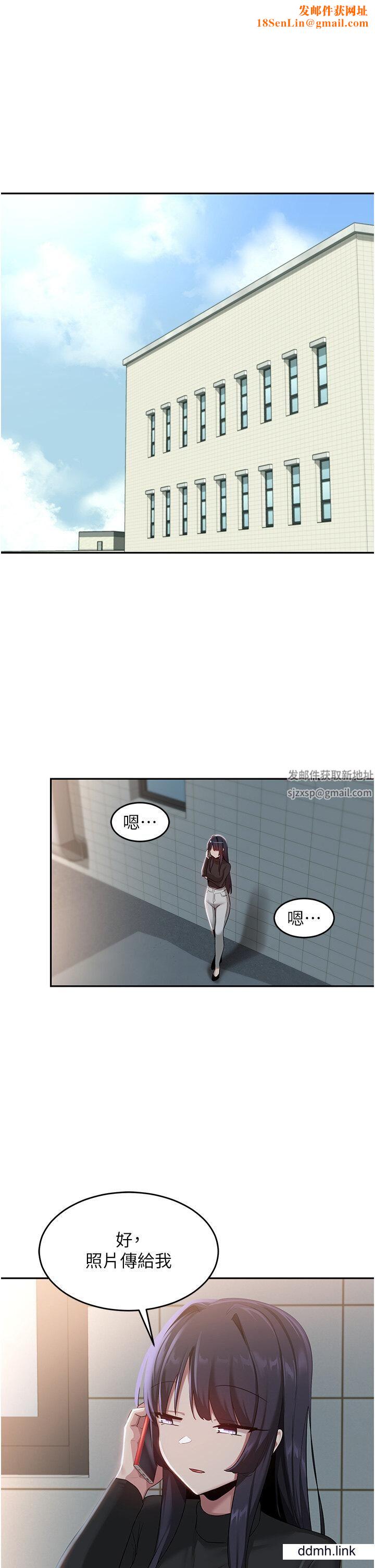 深度交流会第92话-渴望大老二的饥渴肉洞