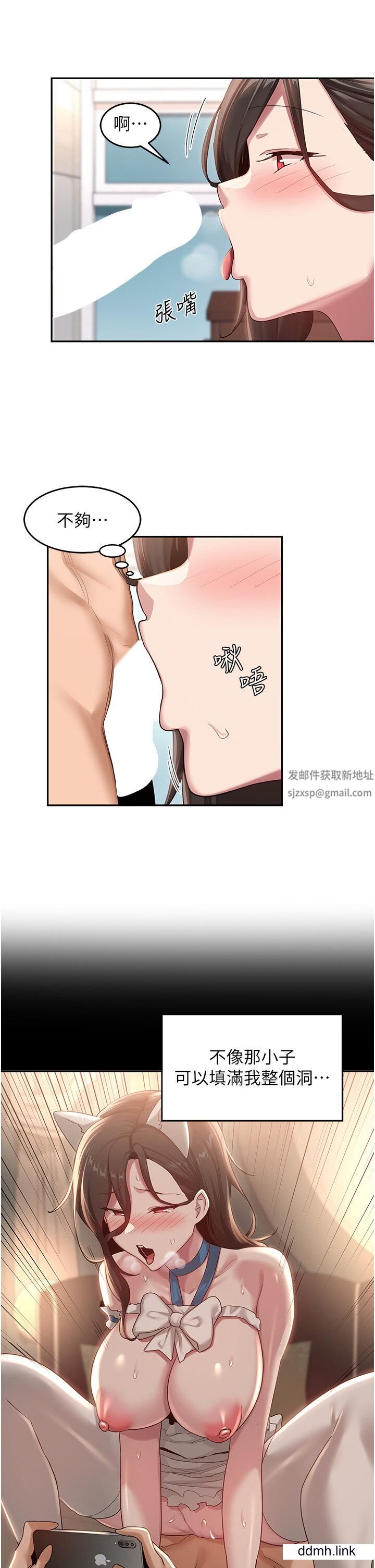 深度交流会第92话-渴望大老二的饥渴肉洞