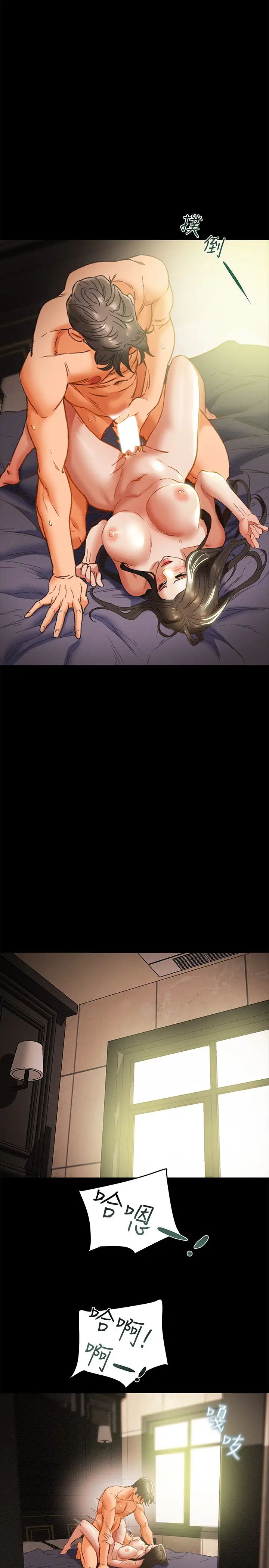 纯情女攻略计划第24话-沉迷于违背道德的郑多言