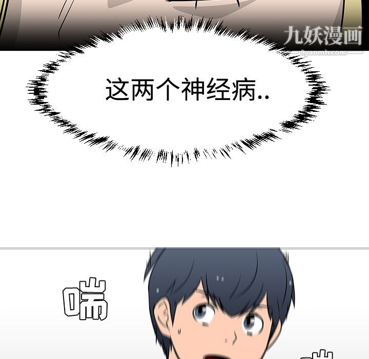 每天忍耐的男人第19话