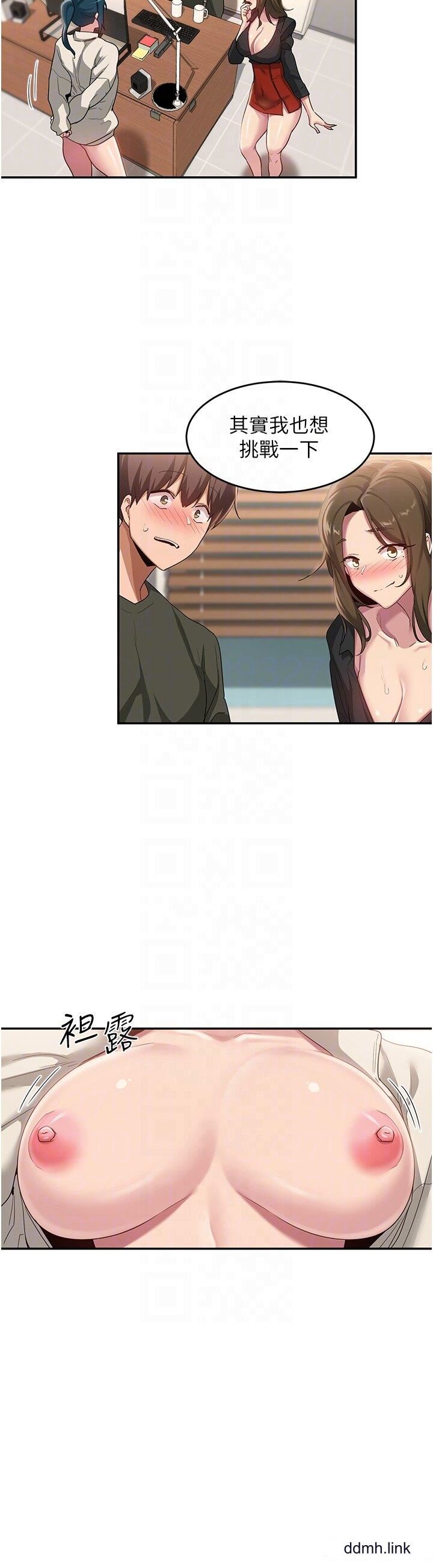 深度交流会第92话-渴望大老二的饥渴肉洞