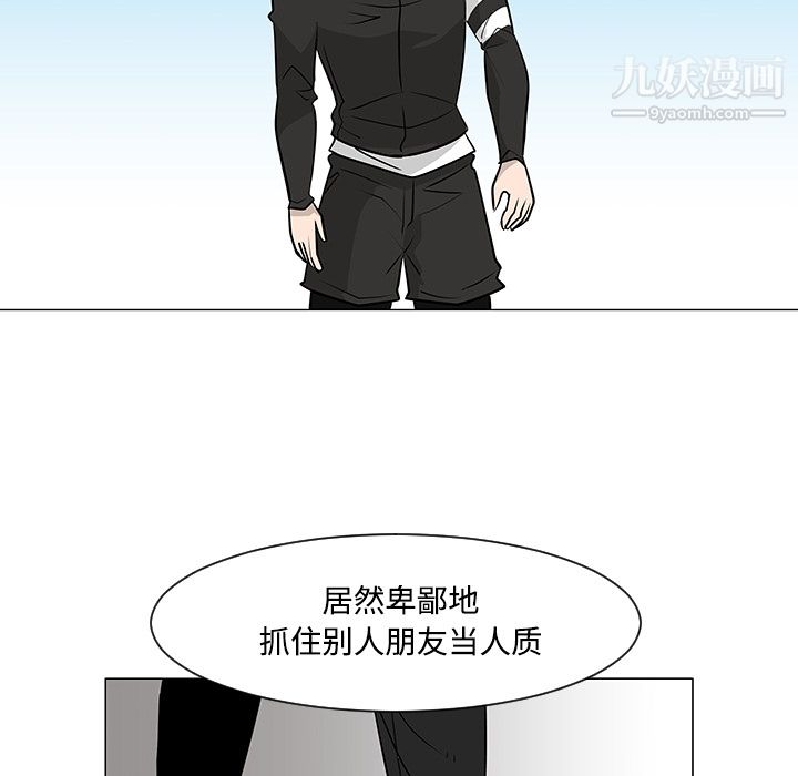 每天忍耐的男人第19话