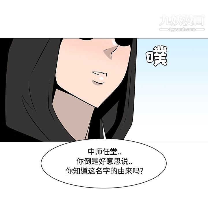 每天忍耐的男人第19话