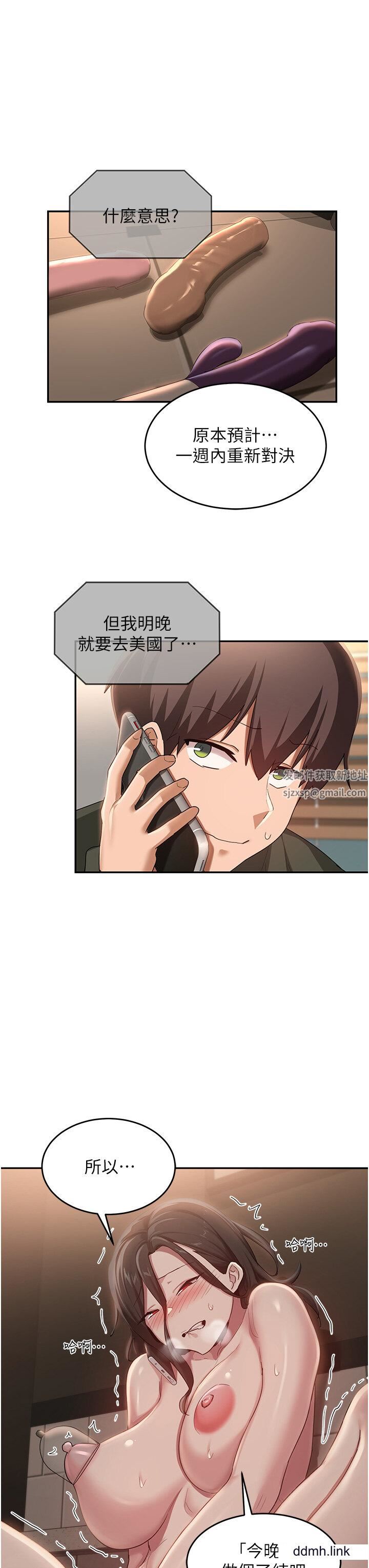 深度交流会第92话-渴望大老二的饥渴肉洞