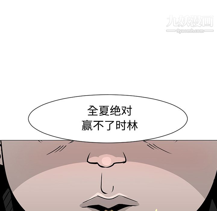 每天忍耐的男人第19话