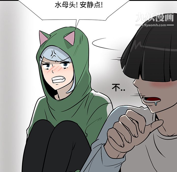 每天忍耐的男人第19话