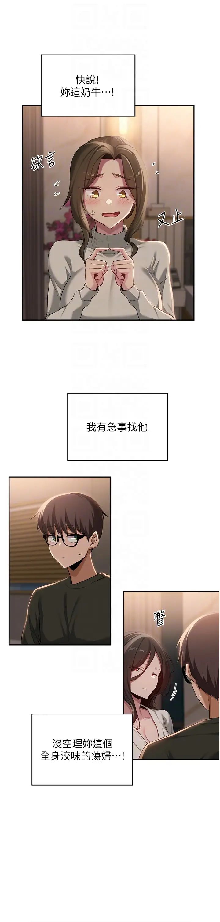 深度交流会第93话-加入对决的第三人?!