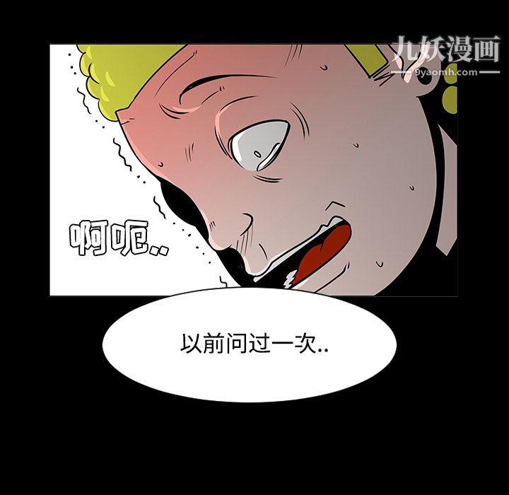 每天忍耐的男人第19话