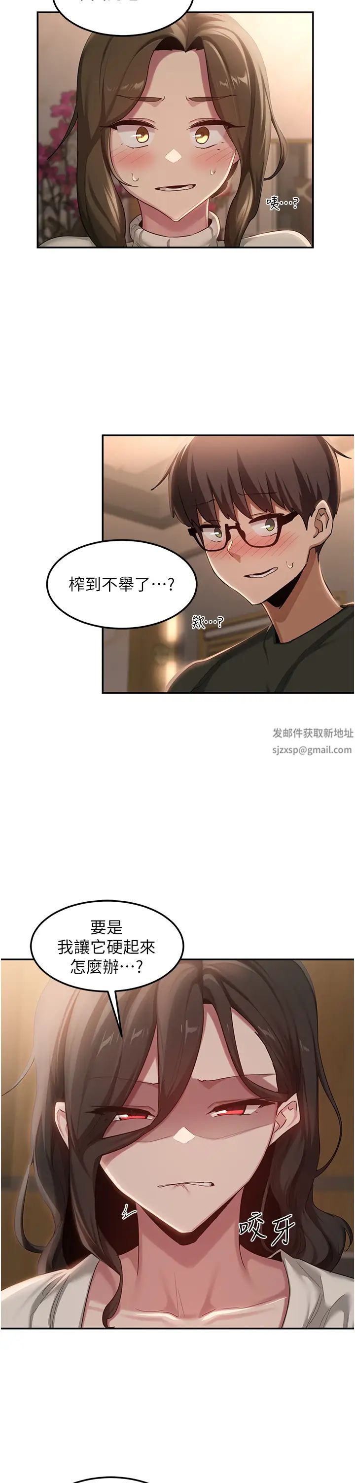 深度交流会第94话-别动，我自己来