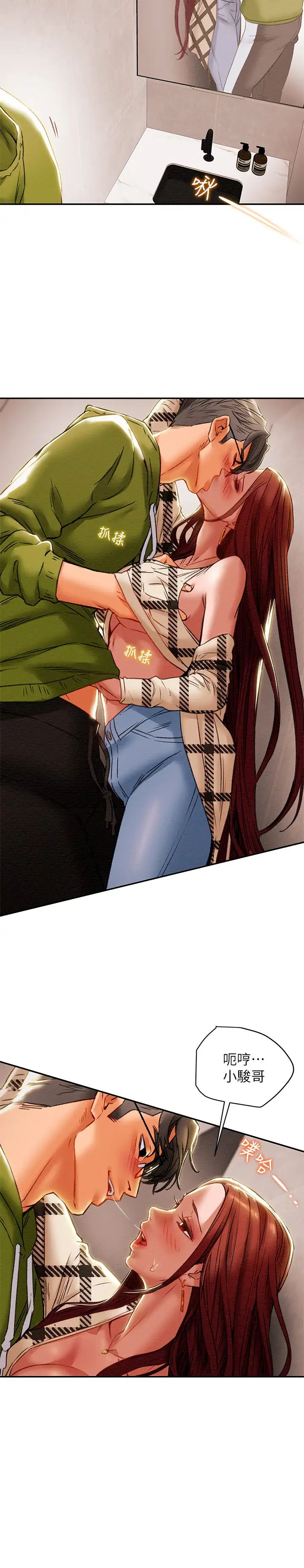 纯情女攻略计划第26话-说跟我做爱最爽!