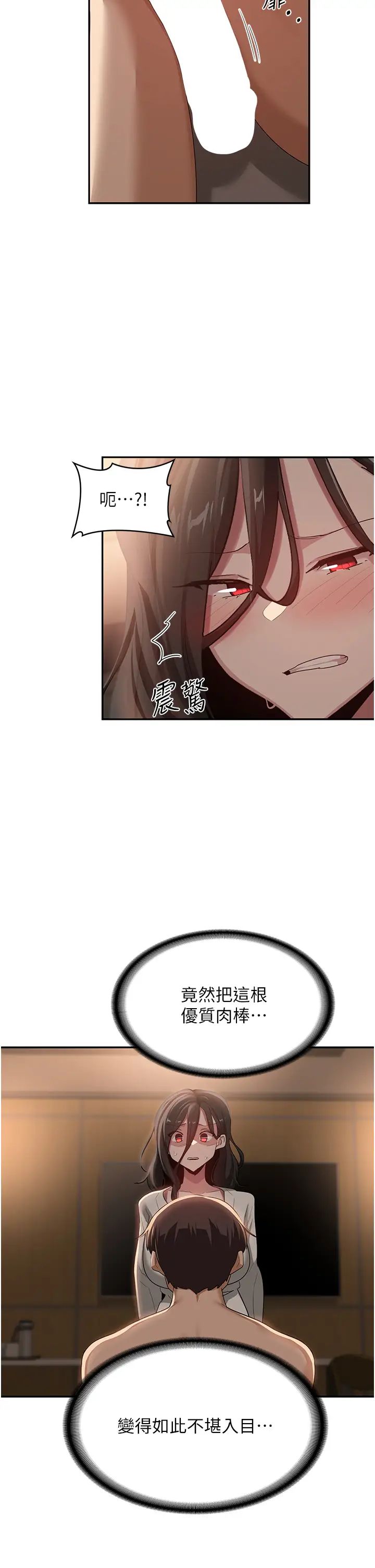 深度交流会第94话-别动，我自己来