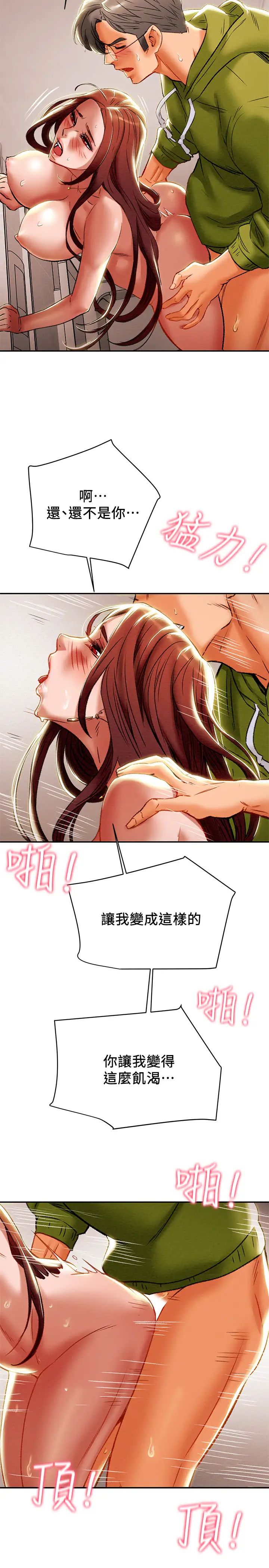 纯情女攻略计划第26话-说跟我做爱最爽!