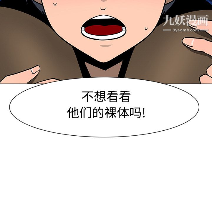 每天忍耐的男人第20话