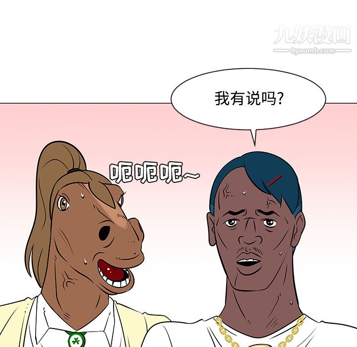 每天忍耐的男人第20话