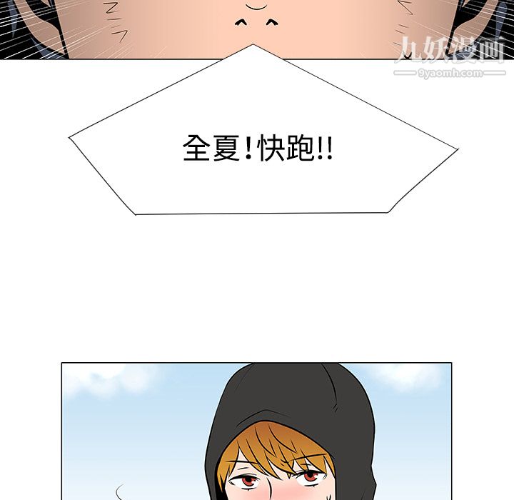 每天忍耐的男人第20话