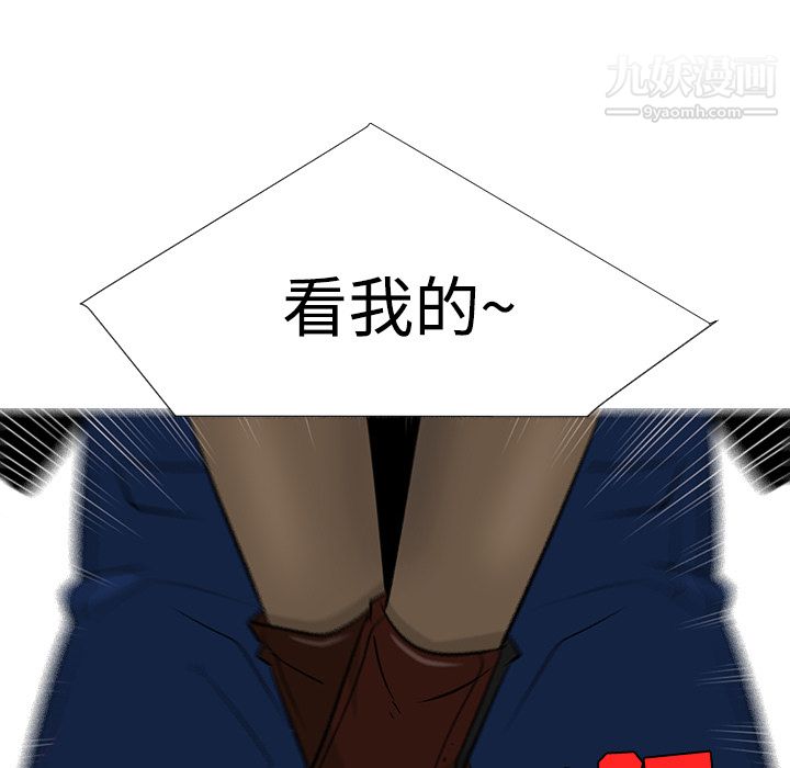 每天忍耐的男人第20话