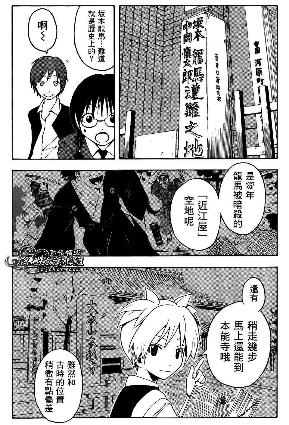 暗杀教室第016集