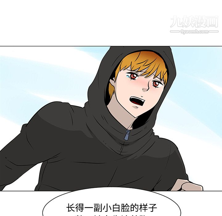 每天忍耐的男人第20话