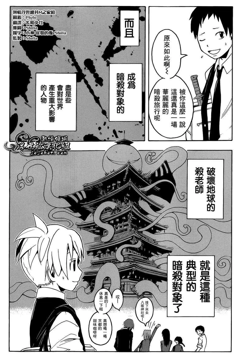 暗杀教室第016集
