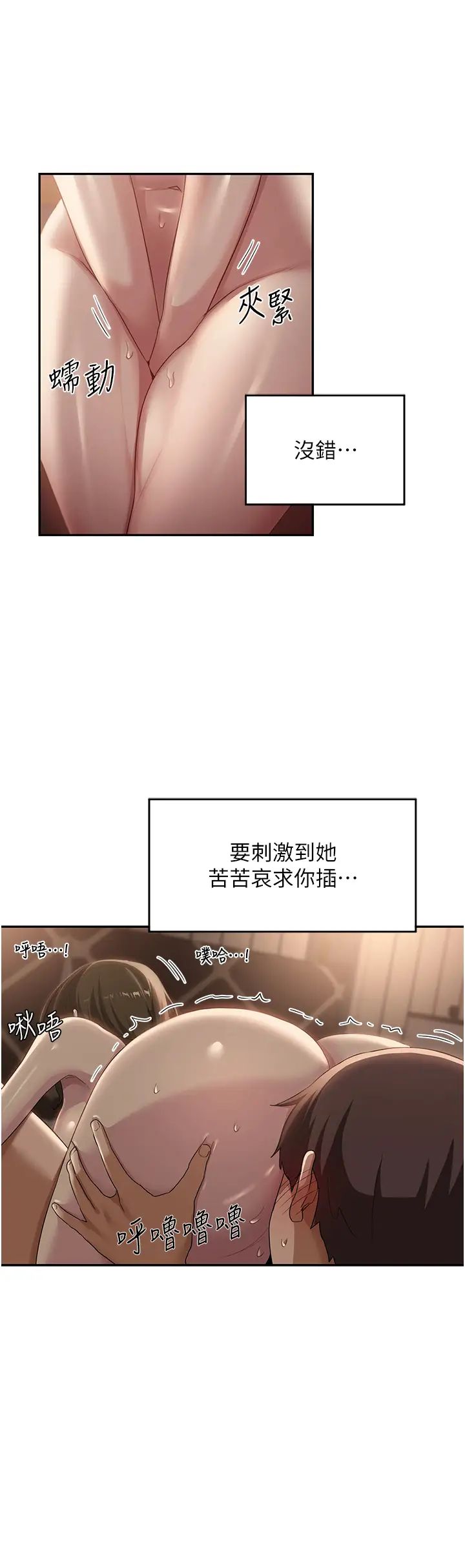 深度交流会第96话-教授!这个体位太猛瞭!