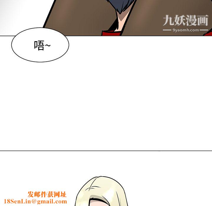 每天忍耐的男人第20话