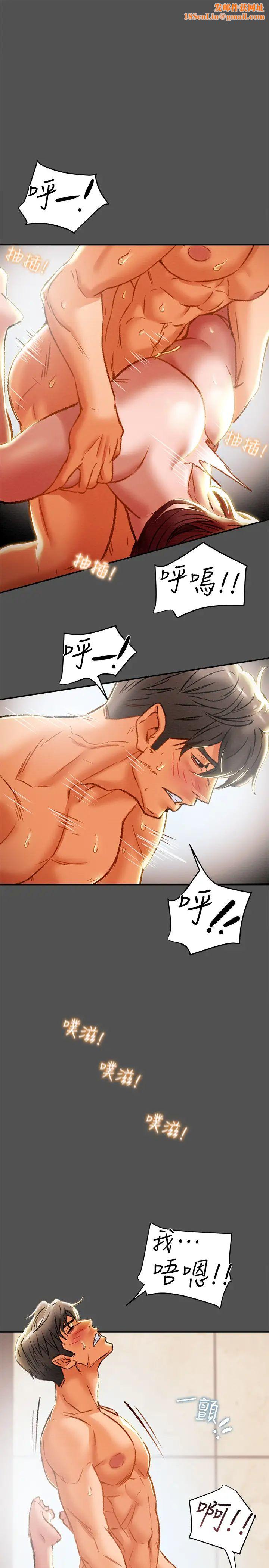 纯情女攻略计划第27话-顶到底了…!