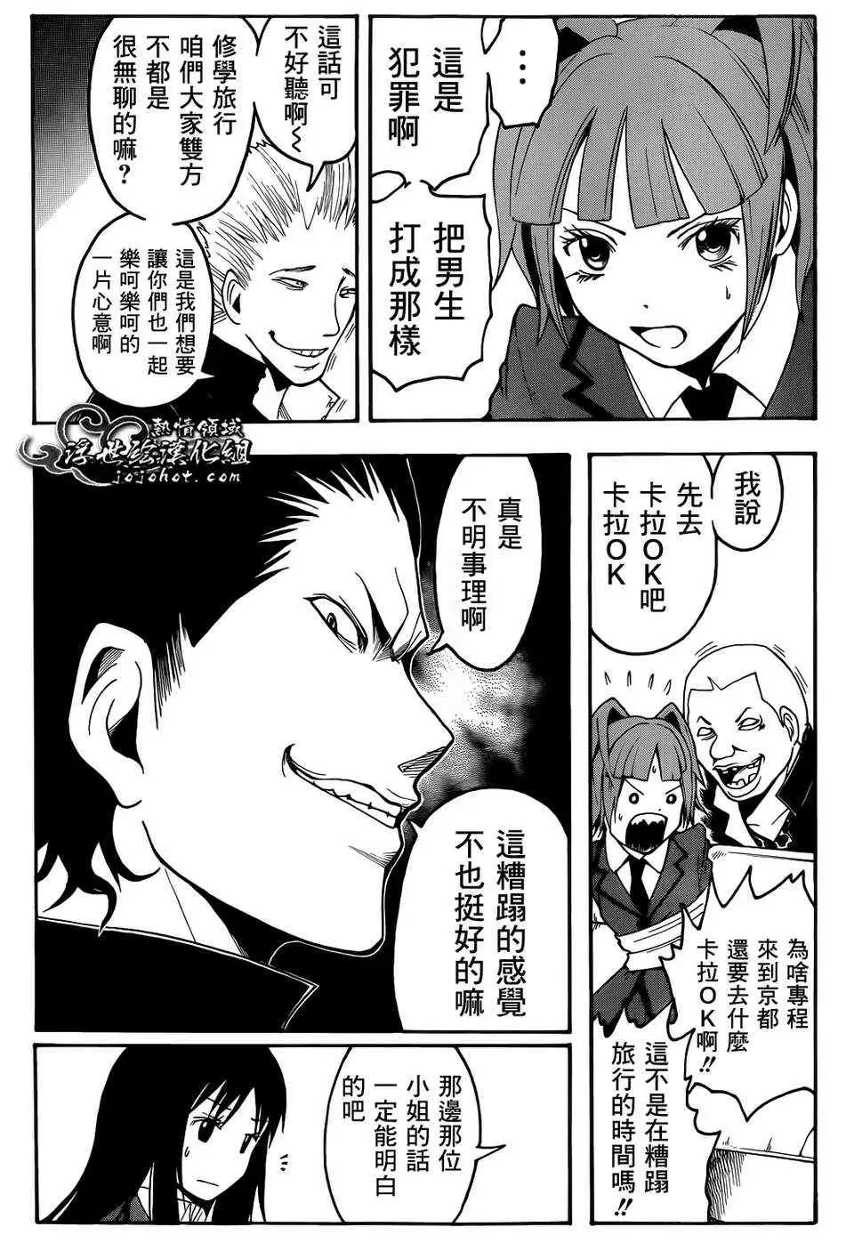 暗杀教室第016集